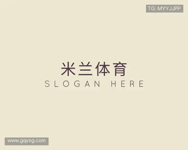 认识米兰官网入口